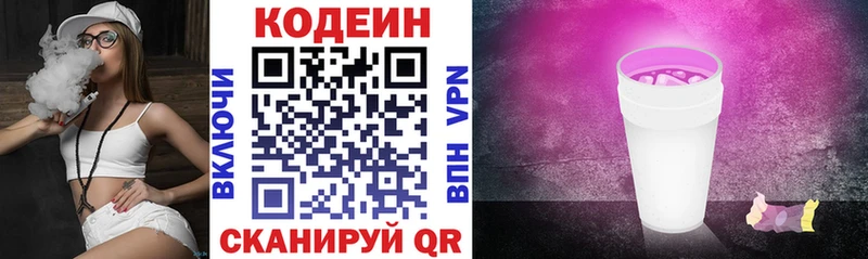 MEGA маркетплейс  Ленинградская  Codein напиток Lean (лин)  сколько стоит 