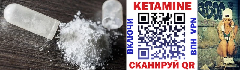 Кетамин VHQ Ленинградская