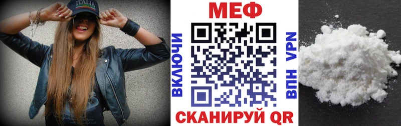 МЕФ кристаллы  Ленинградская 