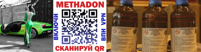 МЕТАДОН кристалл  наркота  Ленинградская 